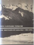 В Горах Карачаево-Черкесии / In The Mountains of Karachay-Cherkessia