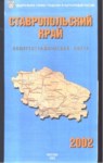 STAVRAPOL  HARİTALARI