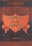 Doğru İle Eğri