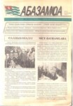 APSADGIL DERNEĞİ YAYIN ORGANI 'ABAZAMYÜA'