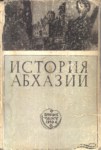 История Абхазии / Abhazya Tarihi