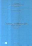 3 NUMARALI MÜHİMME DEFTERİ  ( 966-968 / 1558-1560 )  TIPKISIM