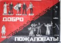 DOBRO