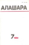 ALAŞARA DERGİSİ