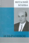 Избранное / Seçmeler