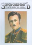 ZEKOŞNIĞ