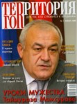 TERİTORİYA