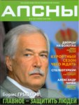 APSNI