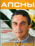 APSNI