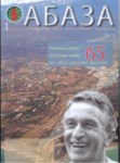 ABAZA