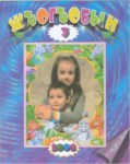 JOĞOBIN