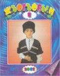 JOĞOBIN