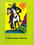 ABKHAZIAN FOLKLORE IN RUSSIAN ENGLISH ABKHAZIAN