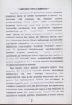 Адыгэбзэр зэрэгъэджыпхъэ