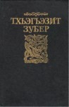 КъыхэщыпыкІа тхыгъэ