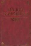 И гъащІэмрэ и лэжьыгъэмрэ