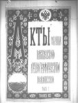 AKTI