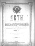 AKTI