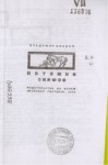 Потомки Скифов / İskitlerin Torunları