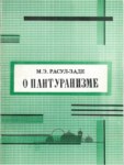 О Пантуранизме / Panturanizm Hakkında