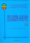 Вестник Науки / Bilim Bülteni