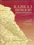 Кавказ Спустя 20 Лет: Геополитика И Проблемы Безопасности / 20 Yıl Sonra Kafkasya: Jeopolitika Ve Güvenlik Sorunları
