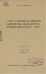 O ÇEM GOVORYAT PAMYATNİKİ MATERİALNOY KULTURI ÇEÇENO İNGUŞSKOY ASSR