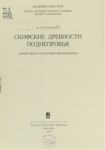 SKİFSKİE DREVNOSTİ PODNEPROVYA