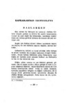 KAFKASLAR'DAN UZUNYAYLA'YA
