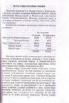 DELO_O_VYSELENİİ_GORCEV