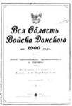 VSY DONSKAYA İ SEVERNİİ KAVKAZ