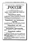 VSY DONSKAYA İ SEVERNİİ KAVKAZ_1908