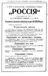 VSY DONSKAYA İ SEVERNİİ KAVKAZ_1904