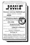 VSY DONSKAYA İ SEVERNİİ KAVKAZ_1907