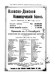 VSY DONSKAYA İ SEVERNİİ KAVKAZ_1911